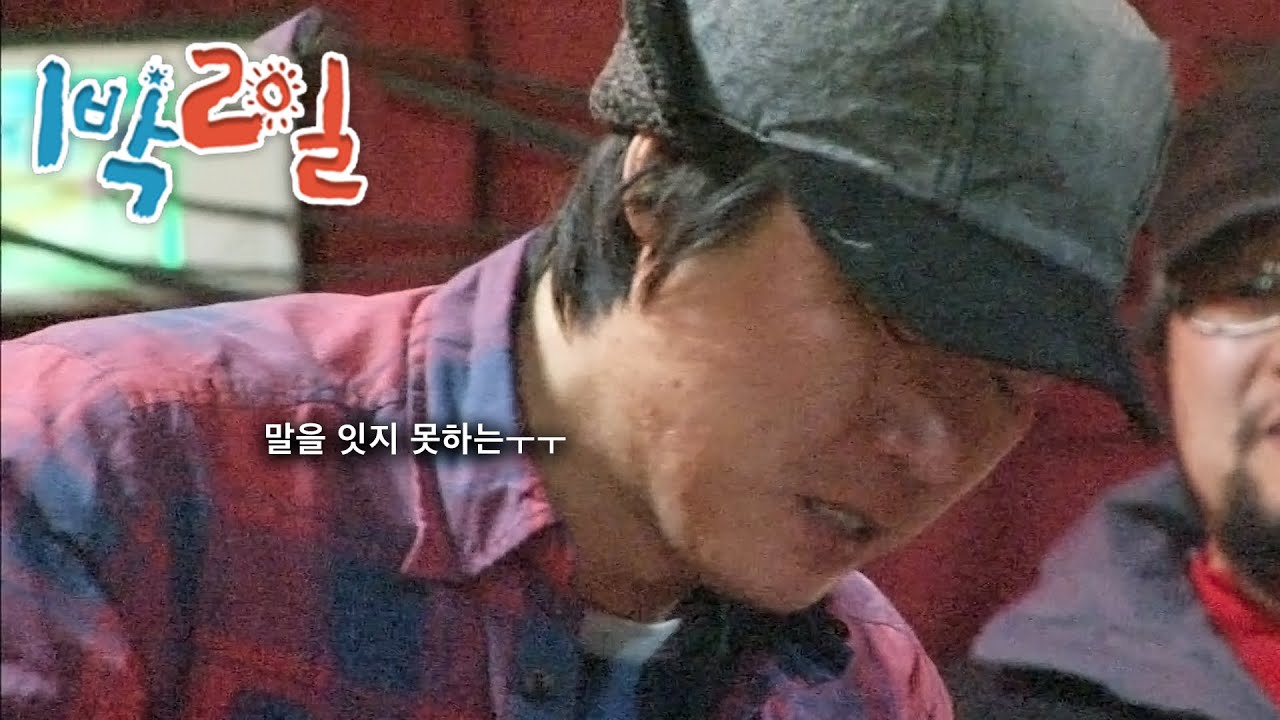 [1박2일 시즌1 231회-2][전북정읍] 저희 멤버들을 사랑해주셔서 감사합니다 | KBS 120219 방송