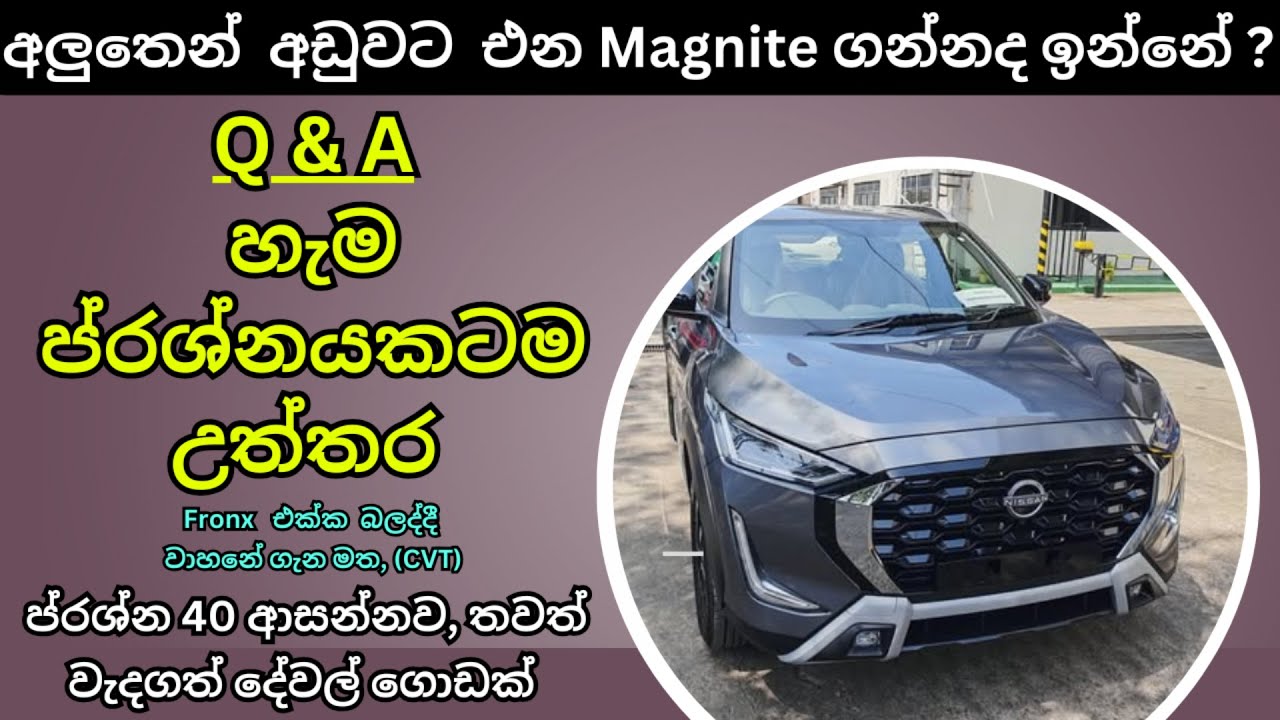 2026 New Nissan Magnite Review Sinhala, Magnite Q & A, Vehicle Import, Crossover SUV, Budget Vehicle
