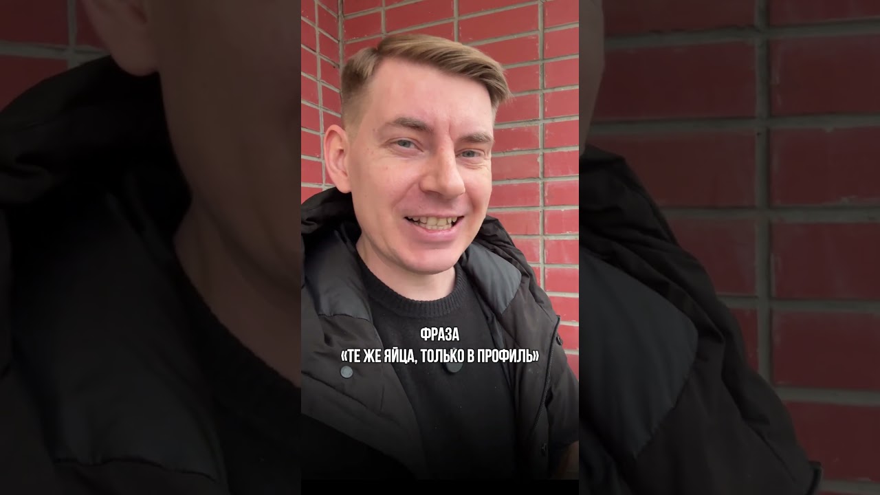 Я попал под влияние эффекта Манделы! 😱 #shorts #english #education #pronounciation