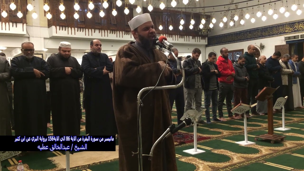 ما تيسر من سورة البقرة من الاية 86 الي الاية 156 برواية البزي عن ابن كثير الشيخ عبد الخالق عطية