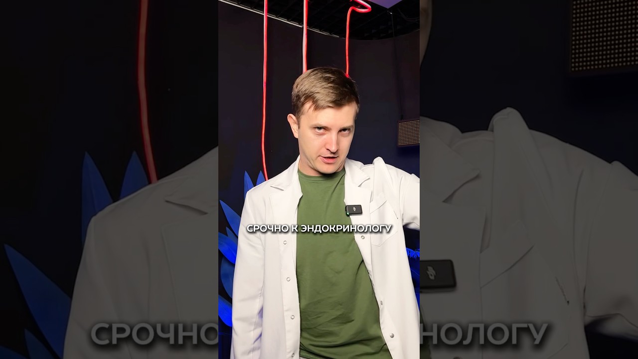 вместо консультации эндокринолога #здоровье #медицина #эндокринолог