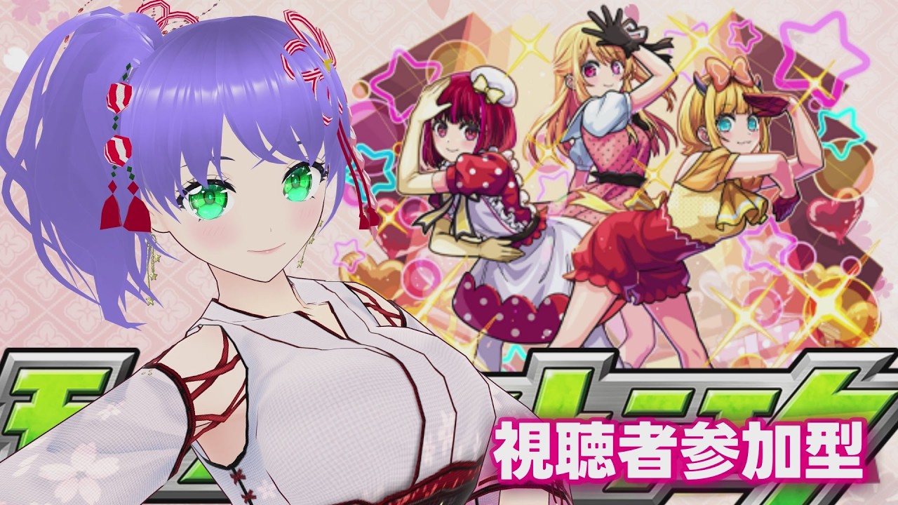 【モンスト】モンストするよ 視聴者参加型 0222【 モンスターストライク 】
