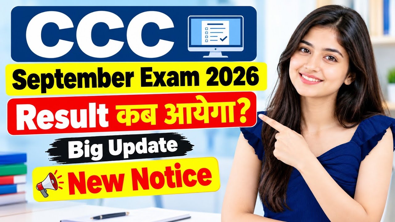CCC September Exam 2026 Result कब आएगा?🚨 | CCC September Result 2026 Date | NIELIT CCC Result
