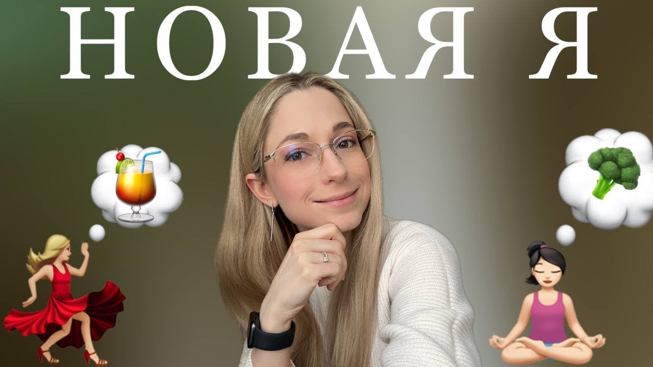 Почему не нужно начинать новую жизнь с 1 января?