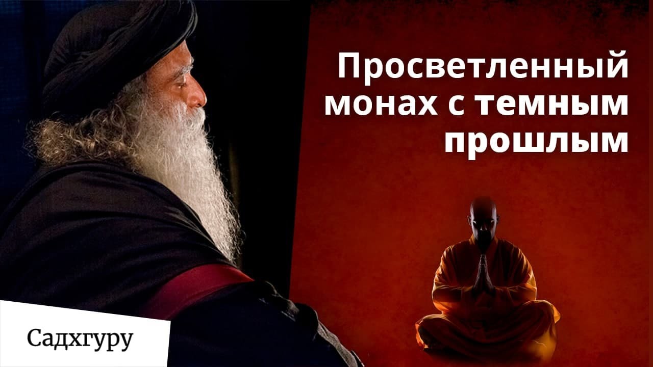 Почему этот убийца считается величайшим мудрецом Тибета?