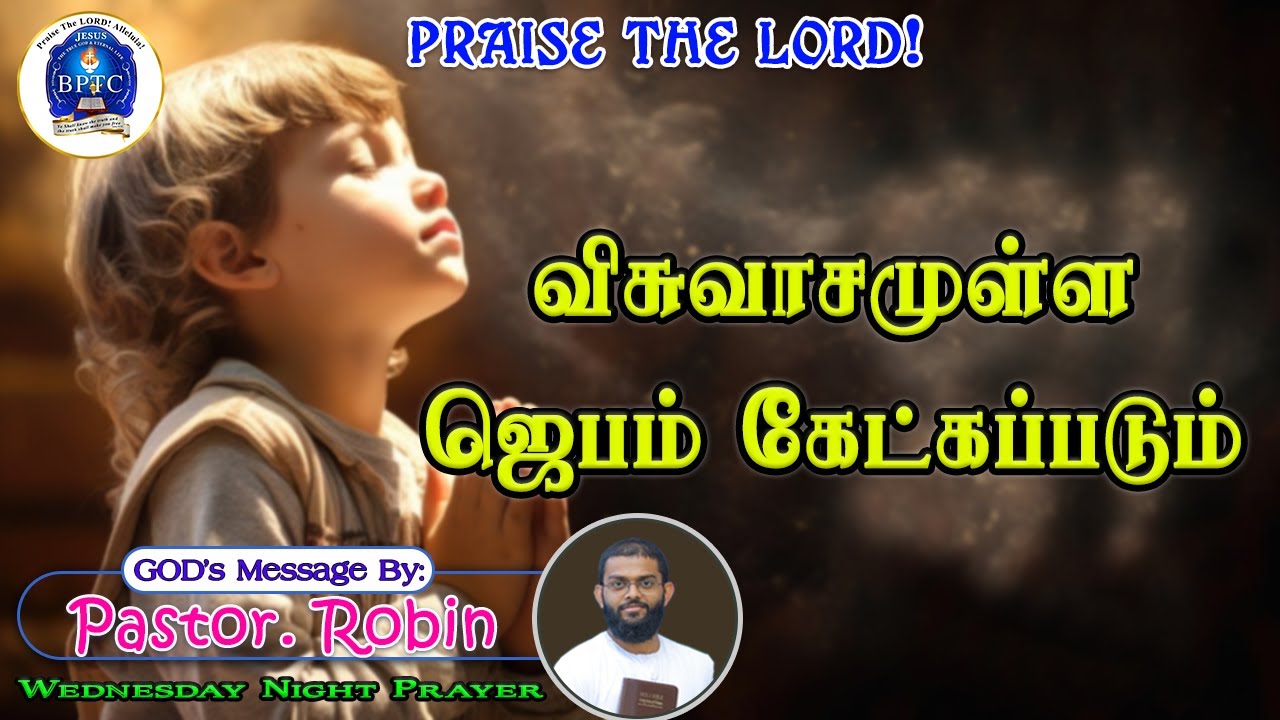 🔴LIVE | 14-01-2026 | Wednesday Night Prayer | From 7:30 P.M To 9:00 P.M  | ​