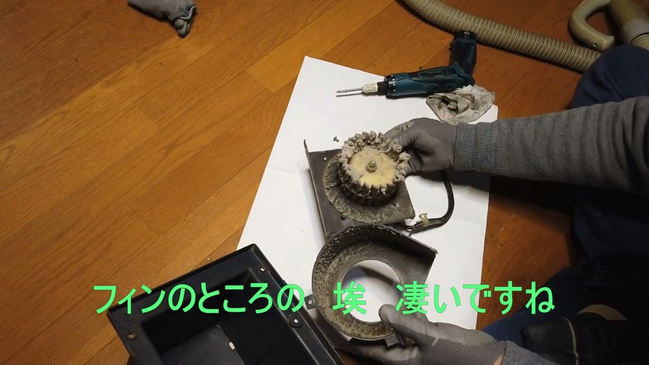 ＃172　トイレの換気扇がえらく煩くなったので　清掃と注油を行ってみた