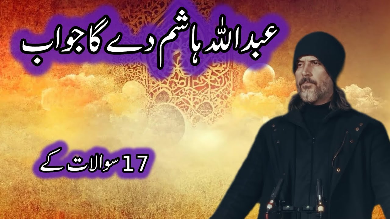 &ldquo;Abdullah Hashem: The False Mahdi Finally Exposed!&rdquo;