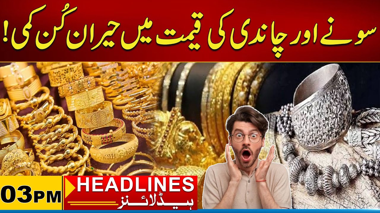 Surprising Drop In Gold And Silver Prices | 03pm News Headlines I 30 Jan 2026 I City 21