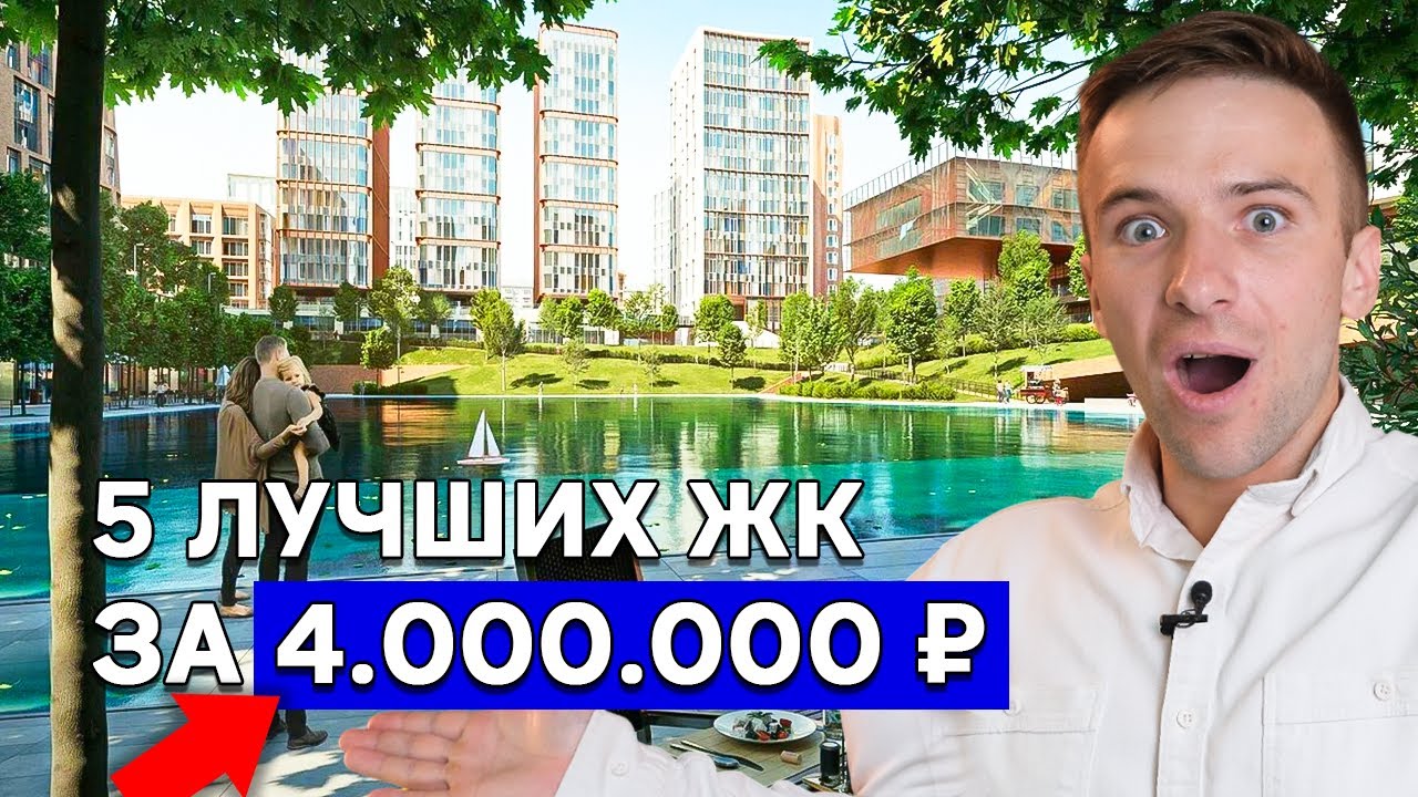 5 лучших НЕДОРОГИХ ЖК Екатеринбурга | Где ВЫГОДНО купить квартиру в новостройке в 2025?