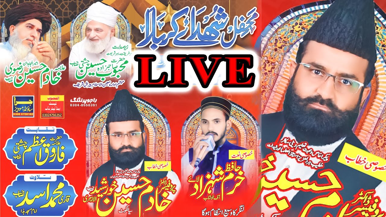 Suhada Karbala Confrance live from kot pehlwan