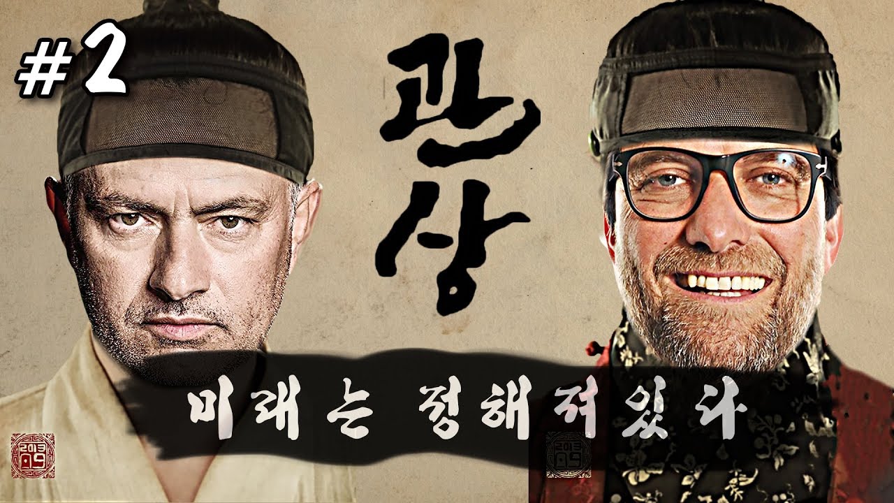 #2. 내 운세 좀 봐주게나...내가 명감독이 될 상인가? ●방구석토크●