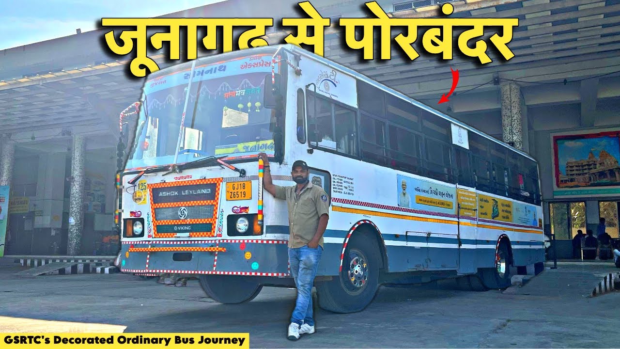 Junagadh to Porbandar GSRTC Decorated And Modified Ordinary Express Bus Journey | जूनागढ़ से पोरबंदर