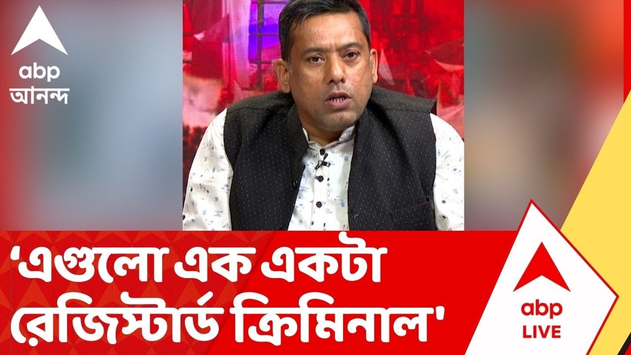 TMC News:'তৃণমূলের কাউন্সিলর বা জন প্রতিনিধি, এগুলো এক একটা রেজিস্টার্ড ক্রিমিনাল', কটাক্ষ সায়নদীপের