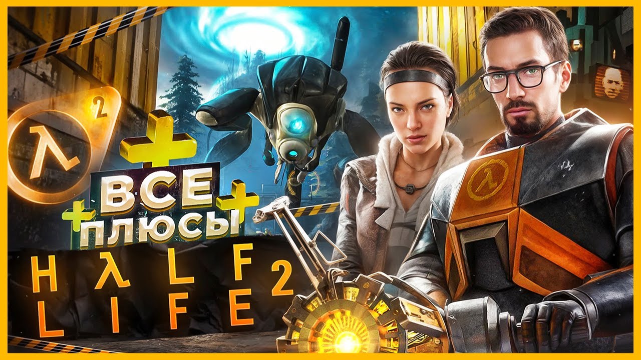 ВСЕ ПЛЮСЫ игры 