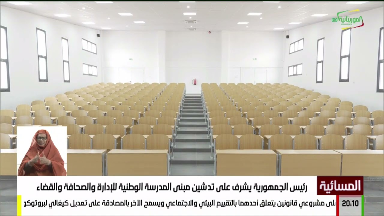 رئيس الجمهورية يشرف على تدشين مبنى المدرسة الوطنية للإدارة والصحافة والقضاء