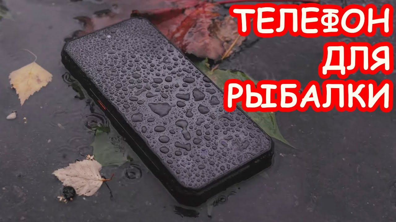 ОБЗОР ЗАЩИЩЕННОГО СМАРТФОНА Oukitel WP30 Pro
