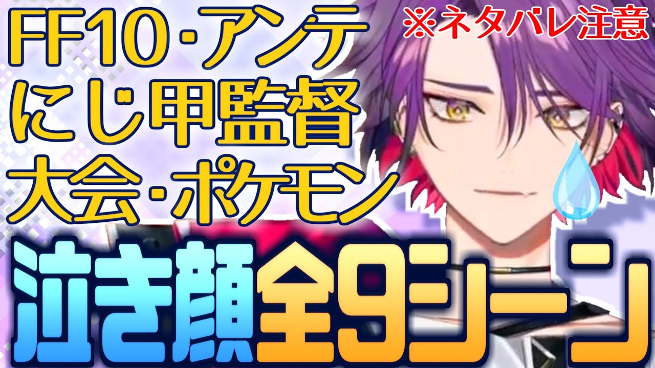【配信中に号泣】渡会雲雀の涙声＆泣いたシーン9選【渡会雲雀/にじさんじ/切り抜き】
