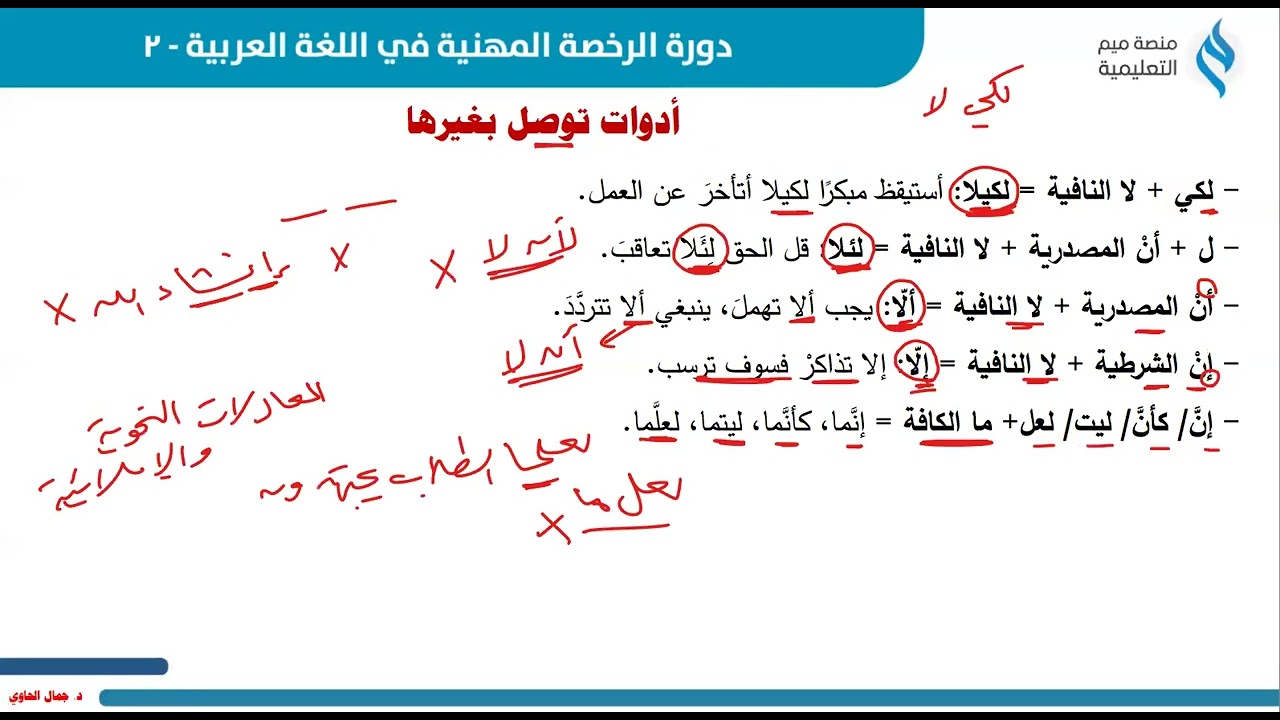الوصل والفصل