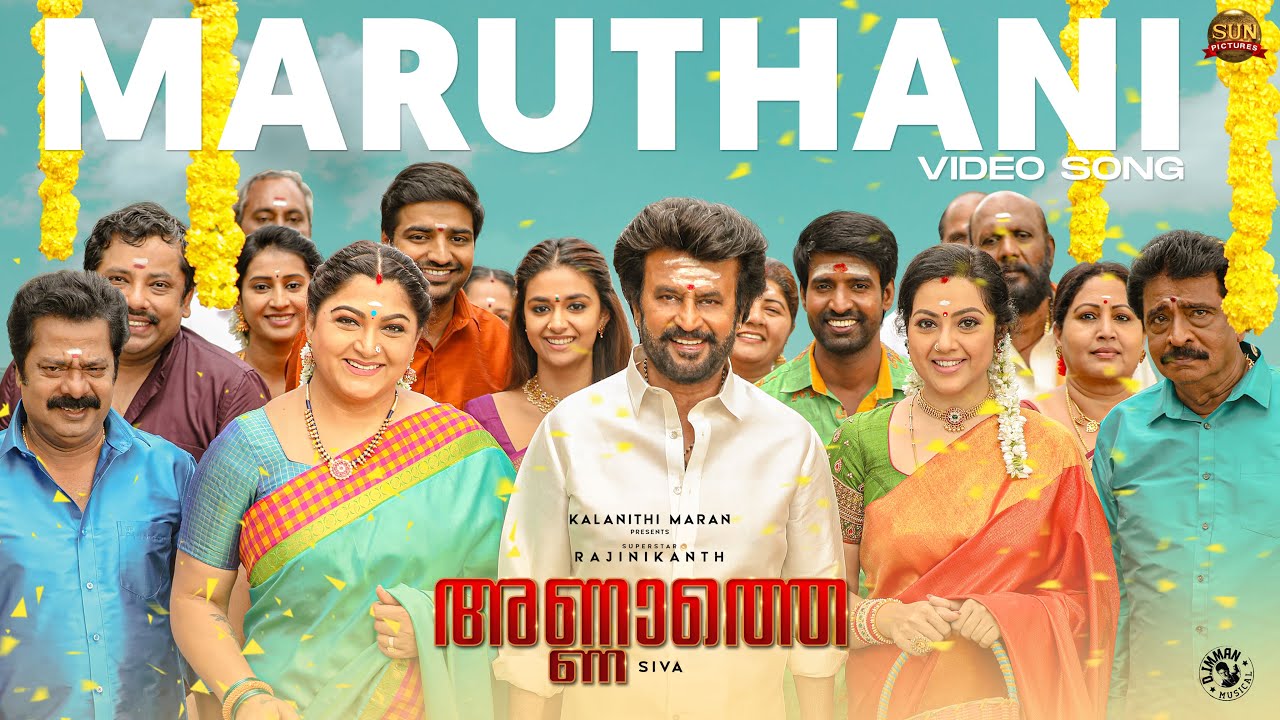Maruthani - Video Song | Annaatthe | Rajinikanth | Sun Pictures | D.Imman| Jojey, Byji | Deepak Ram