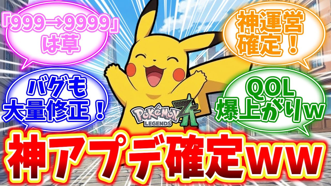 【神アプデ】メガカケラ上限9999個＆まとめ買い解禁！運営が有能すぎてユーザーの手のひらドリルｗｗ【ポケモンZA】【ポケモン反応集】