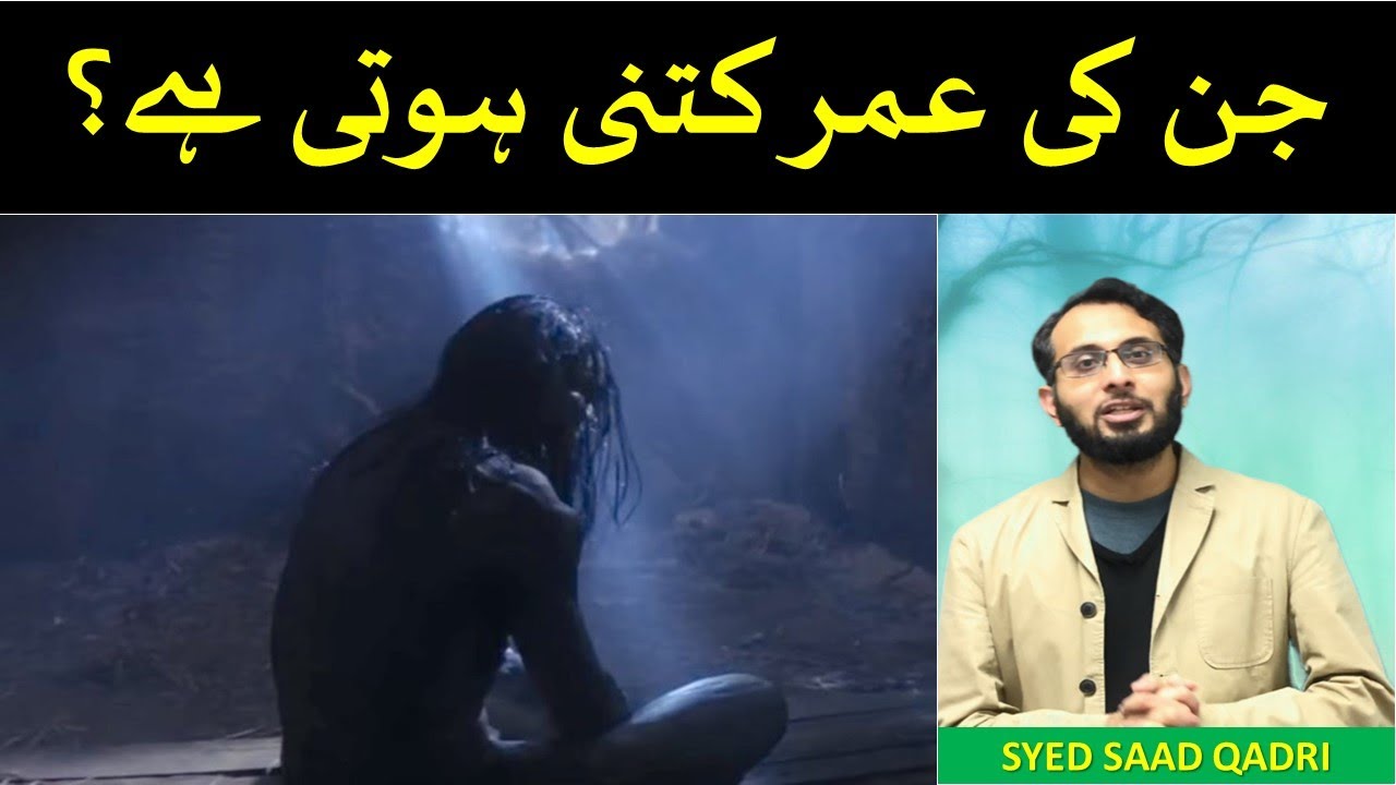 Jinn ki Umar kitni hote hai