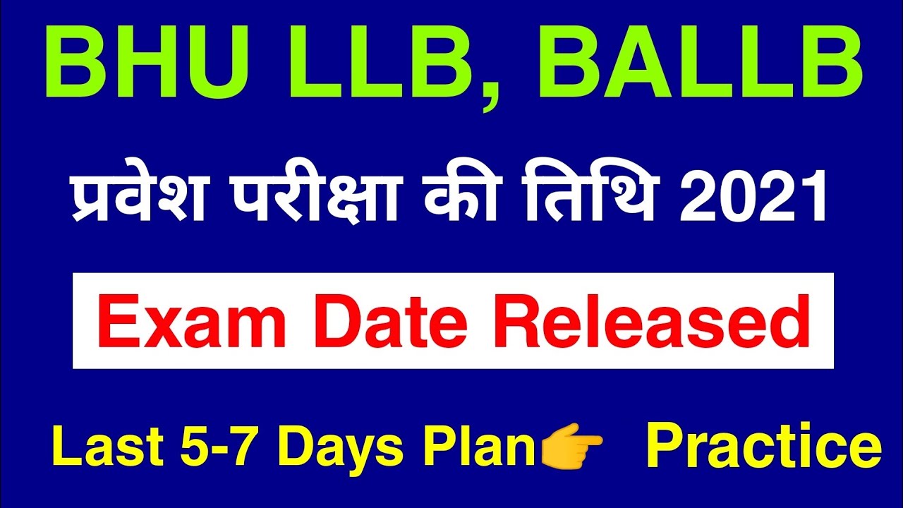 BHU LLB ,BALLB Entrance Exam Date 2021 and Test Series ।। Must Watch Complete Detail Video ।।BHU