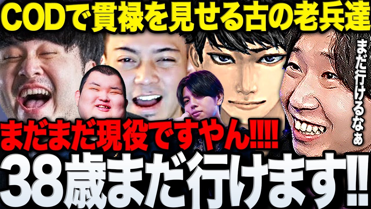 【COD】圧倒的な貫禄を見せつける未だ現役なCOD老兵達のプレイが凄すぎるドンピシャのボドカスまとめ【三人称/ドンピシャ/ハセシン/ありけん/高木/k4sen/ボドカ/COD:MW3/切り抜き】