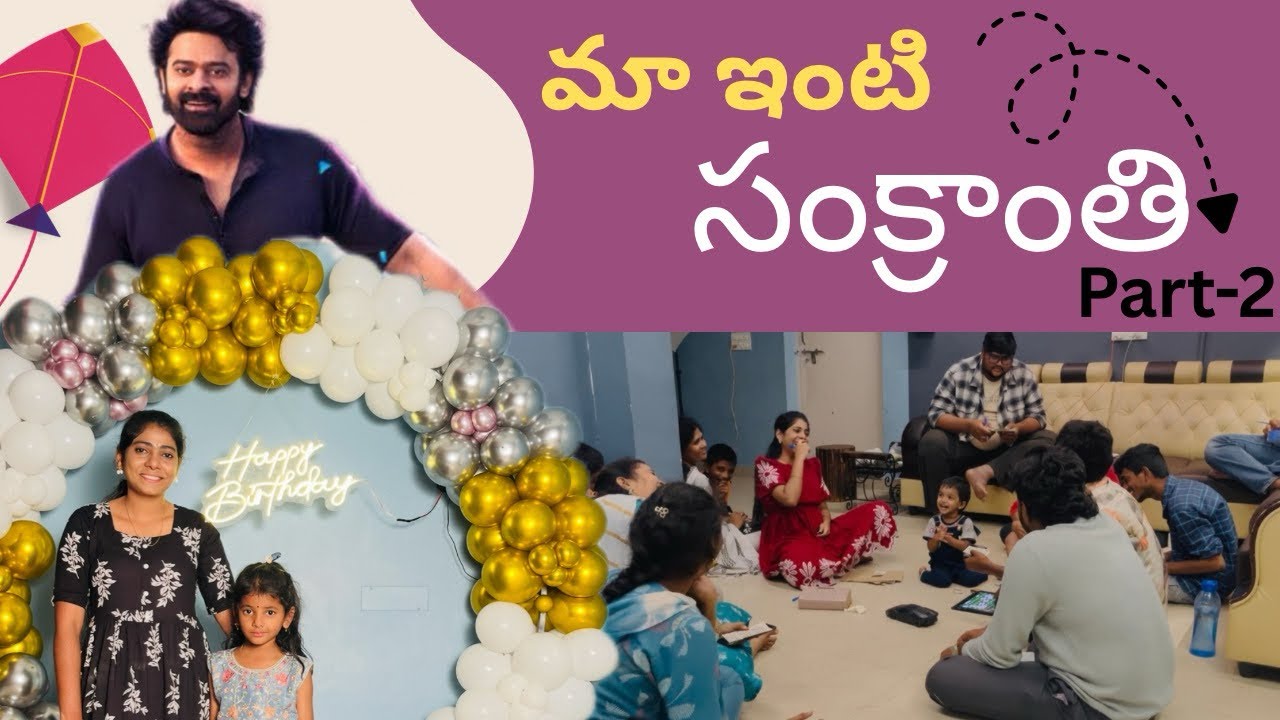 Sankranti Special | Part-2 🎉 | Bhimavaram 