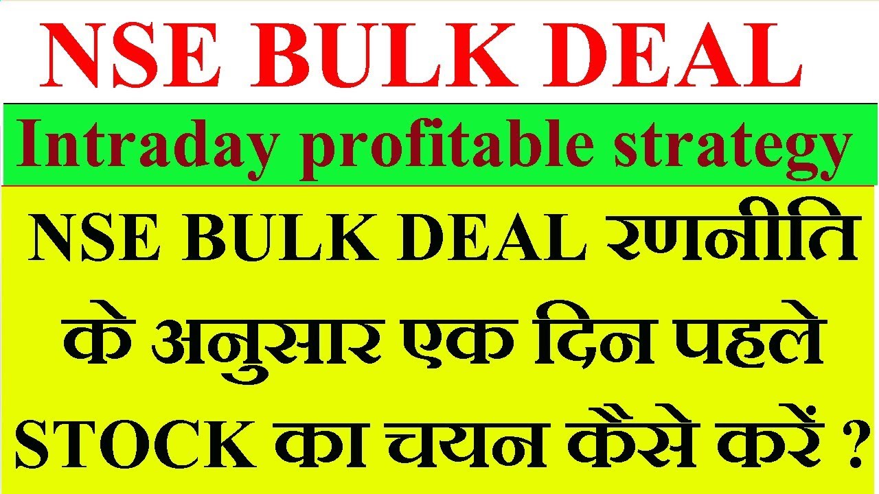 How to find Nse bulk deal stock # and how to select stock one day before
