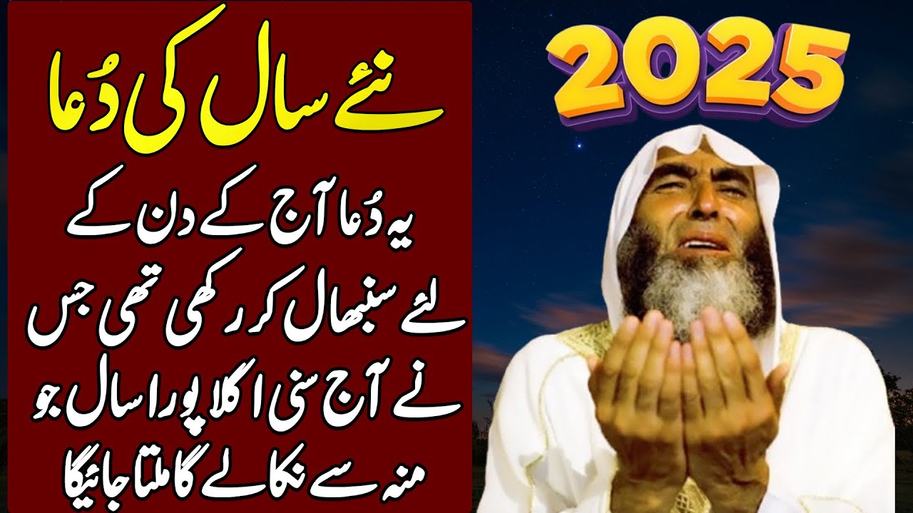 🔴 Ultimate Duas For Financial Success | Powerful Islamic Prayers for Wealth & Prosperity | Ep 38⭐