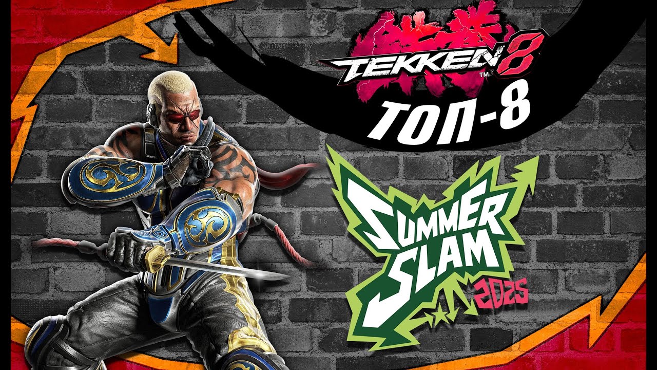 Возвращение TWT в Россию. ТОП-8 Tekken 8 на SUMMER SLAM 2025 в СПб. #tekken8 #summerslam