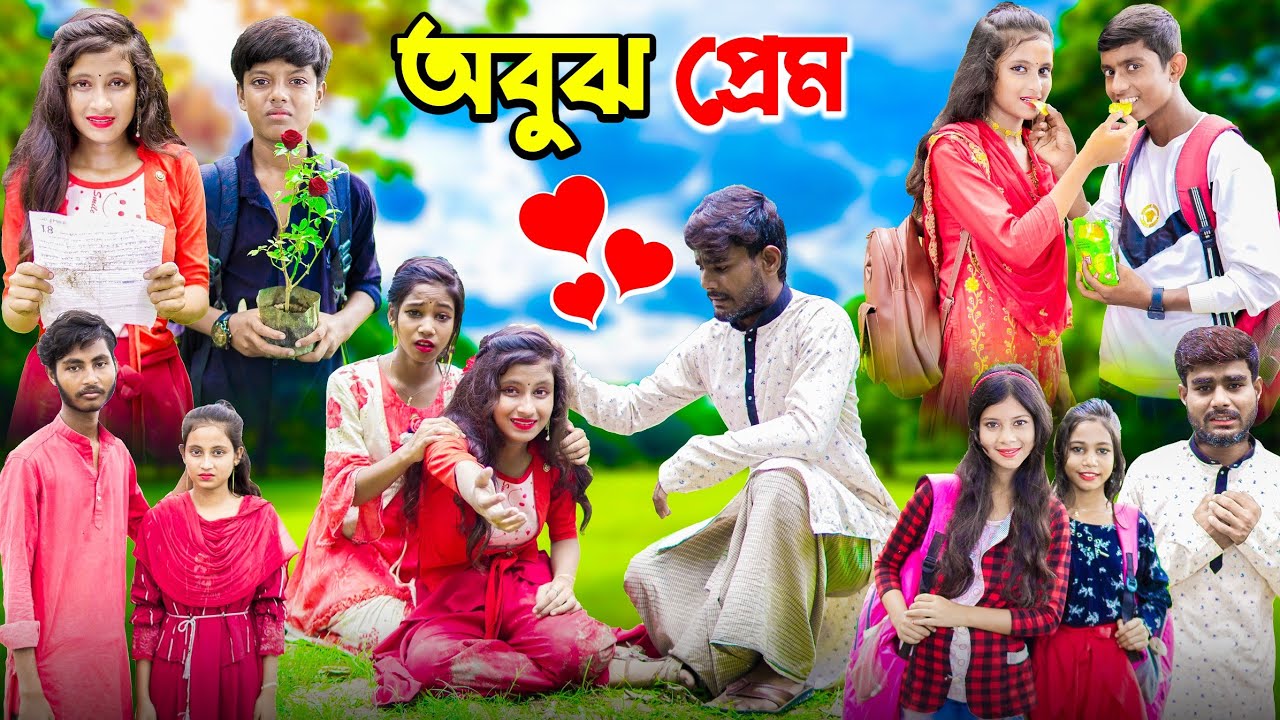 অবুঝ প্রেম | Bangla Latest Love Story Video