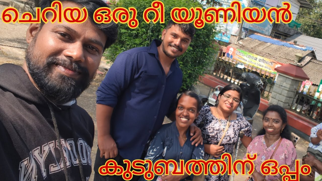 ഞങ്ങൾ ഇതൊക്കെ ആണ് ഇങ്ങനെ ആകനെ നമ്മുക്ക് പറ്റു 