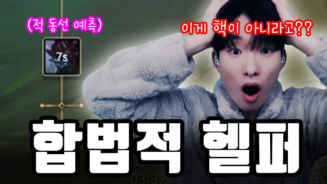 합법 맞나요? 점수 떡상하는 