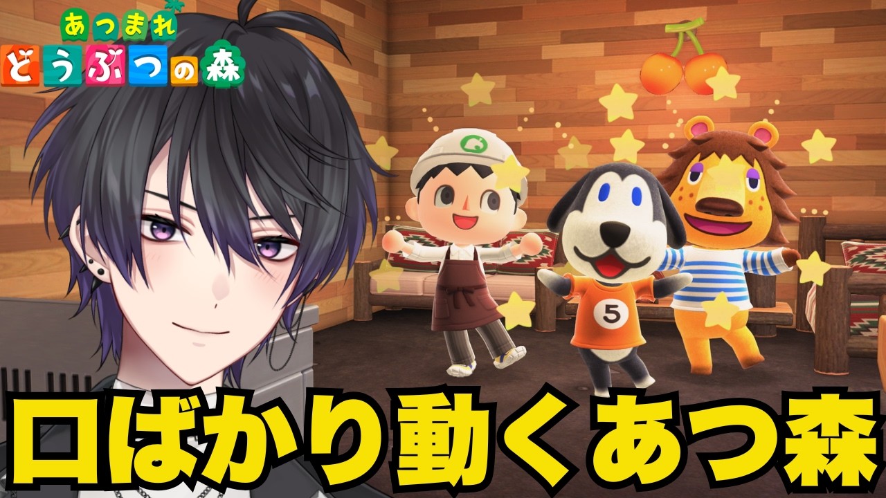 【あつまれどうぶつの森】夜に怯えることができないくらい星を愛してきた。