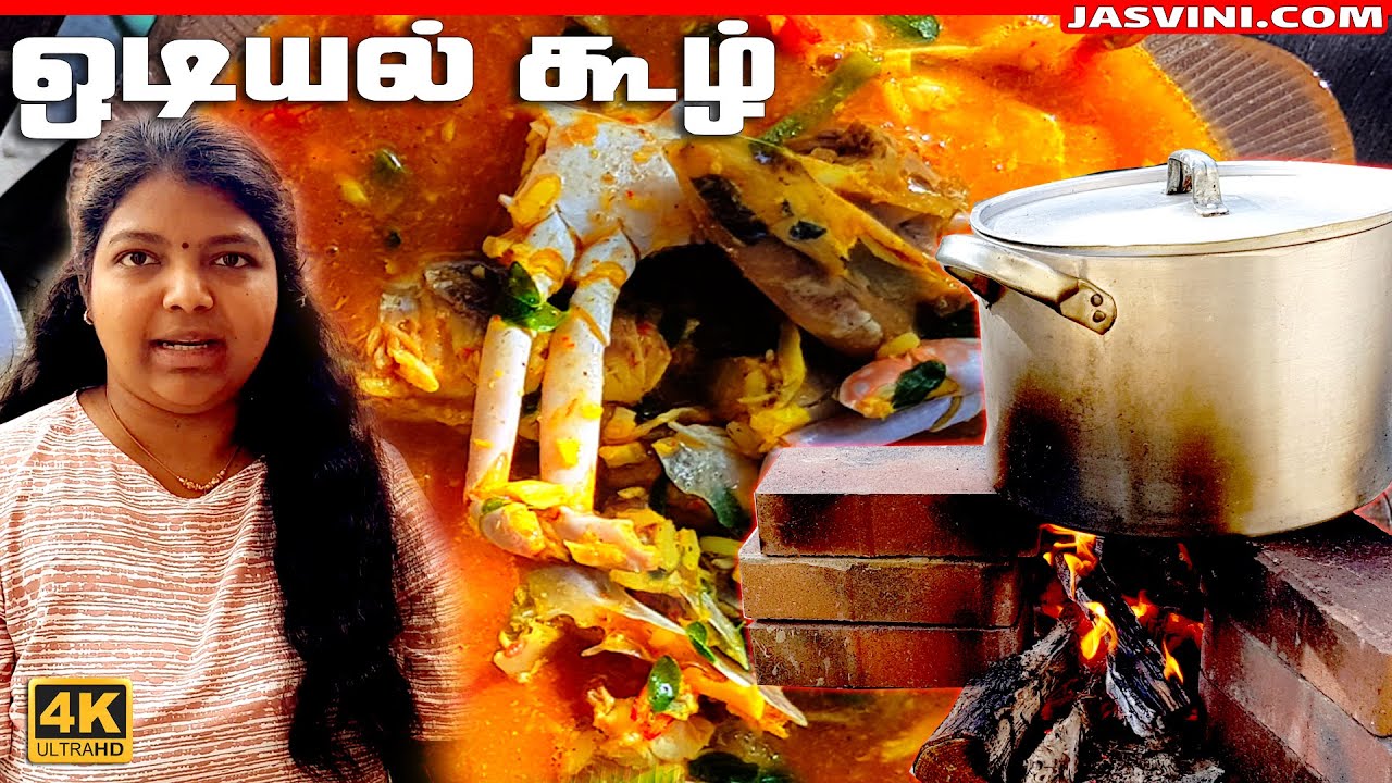 Odiyal kool recipe in Tamil | யாழ்ப்பாணத்து ஒடியல் கூழ்