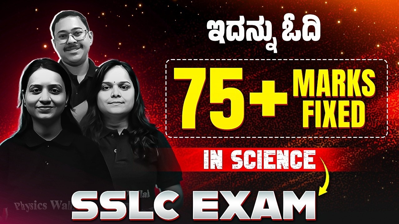 75+ Marks FIXED 😱 | SSLC Science Exam 2026 | Most Important Questions 🔥
