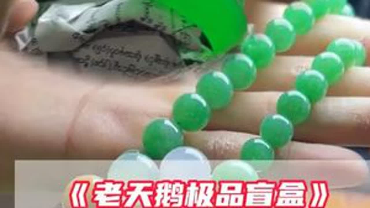 老吴大锤真的开到帝王绿了！别墅盖哪都想好了哈哈哈#翡翠手镯#珠宝#珠宝首饰