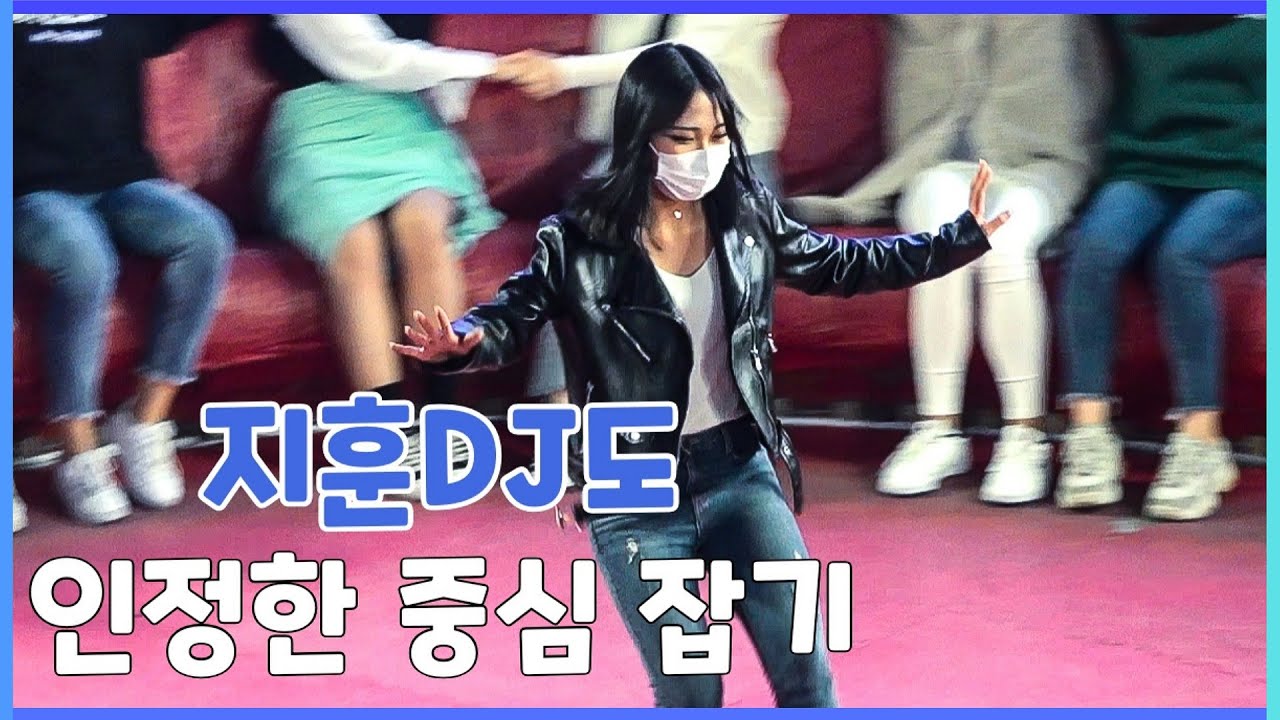 💙#디스코팡팡💙지훈DJ도 인정한 중심 잡기!○690○WOLMIDO DISCO PANG PANG #DISCO #koreanculture