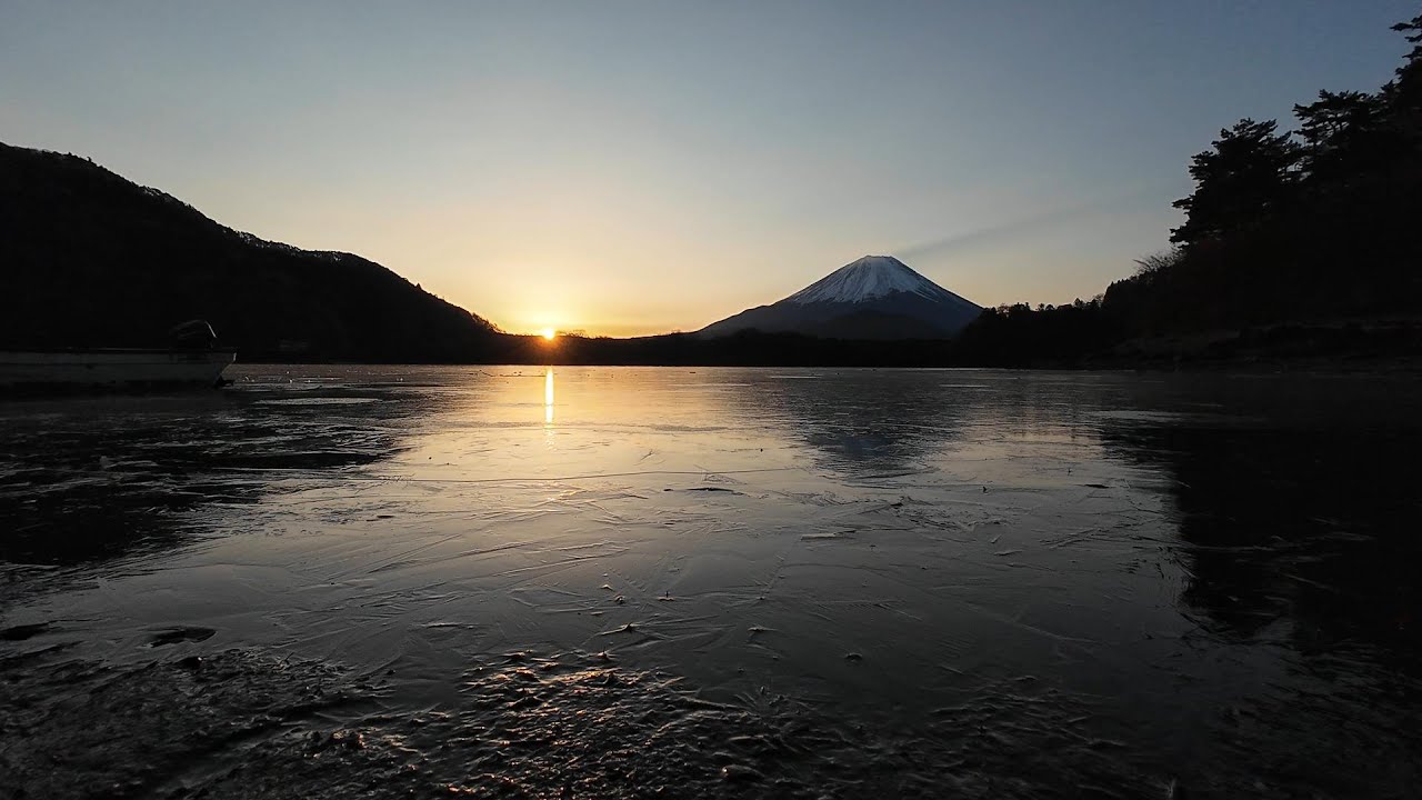 【4K】凍った精進湖と日の出（2026年1月30日撮影）
