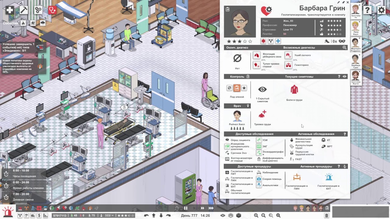 Project Hospital