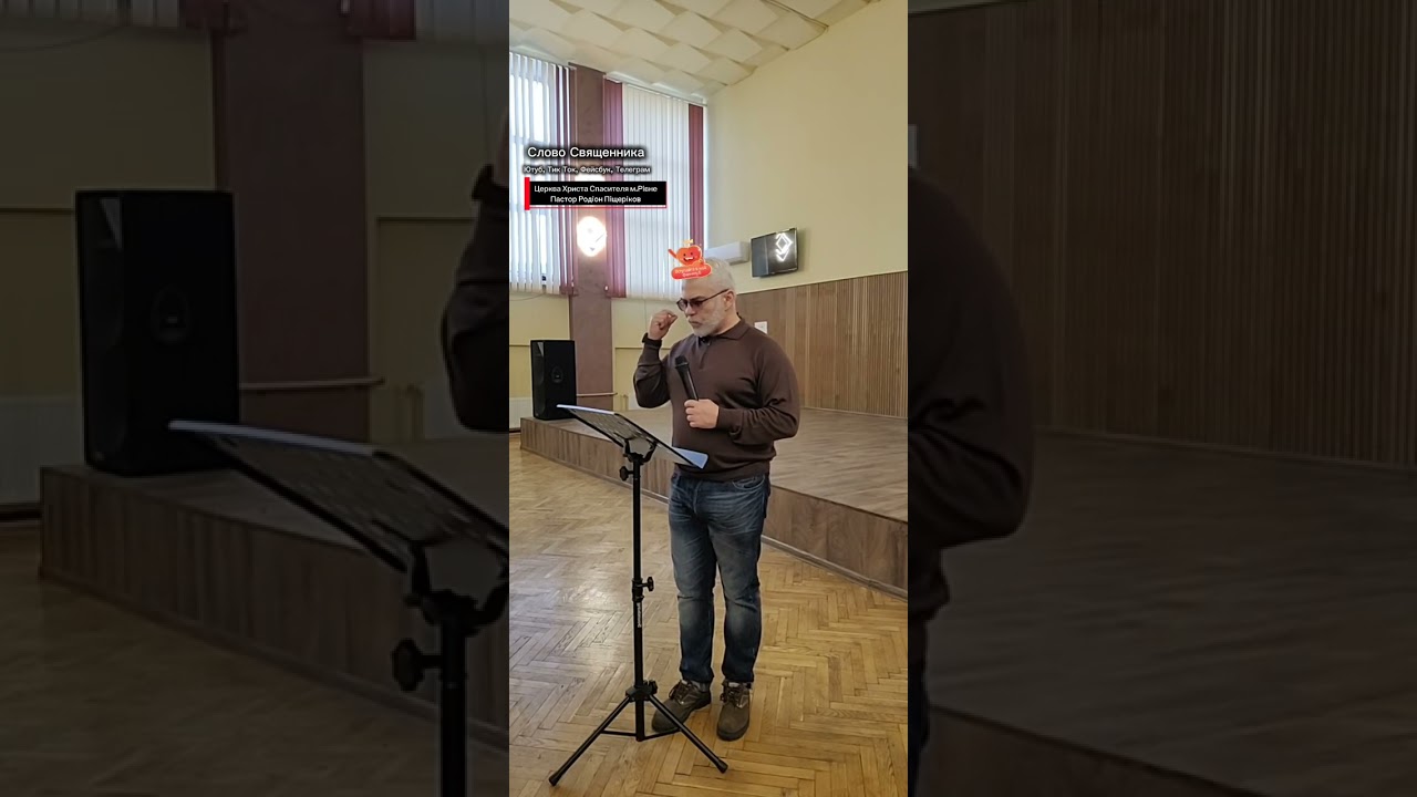 08.03.26 Жінки в Біблії. Женщины в Библии. Пастор Родіон ЦХС Рівне 