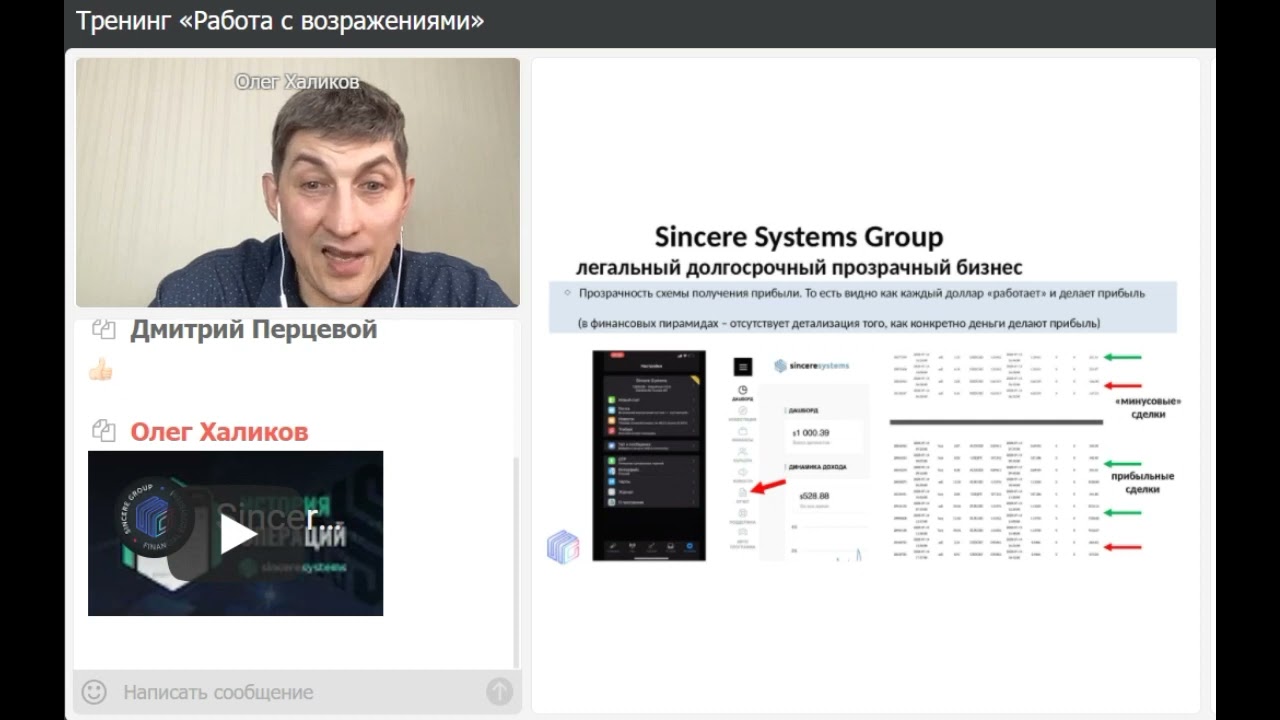 S-GROUP. Какие гарантии? И есть ли они вообще? ТОП Лидер SSG Олег Халиков.