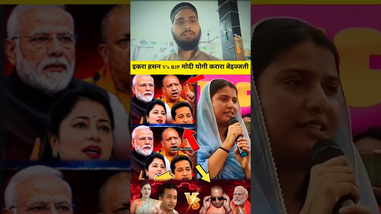 Iqra Hasan Best Reply To Modi & Yogi? | BJP vs SP | वीडियो देखना मत भूलना | #NooriNetwork155