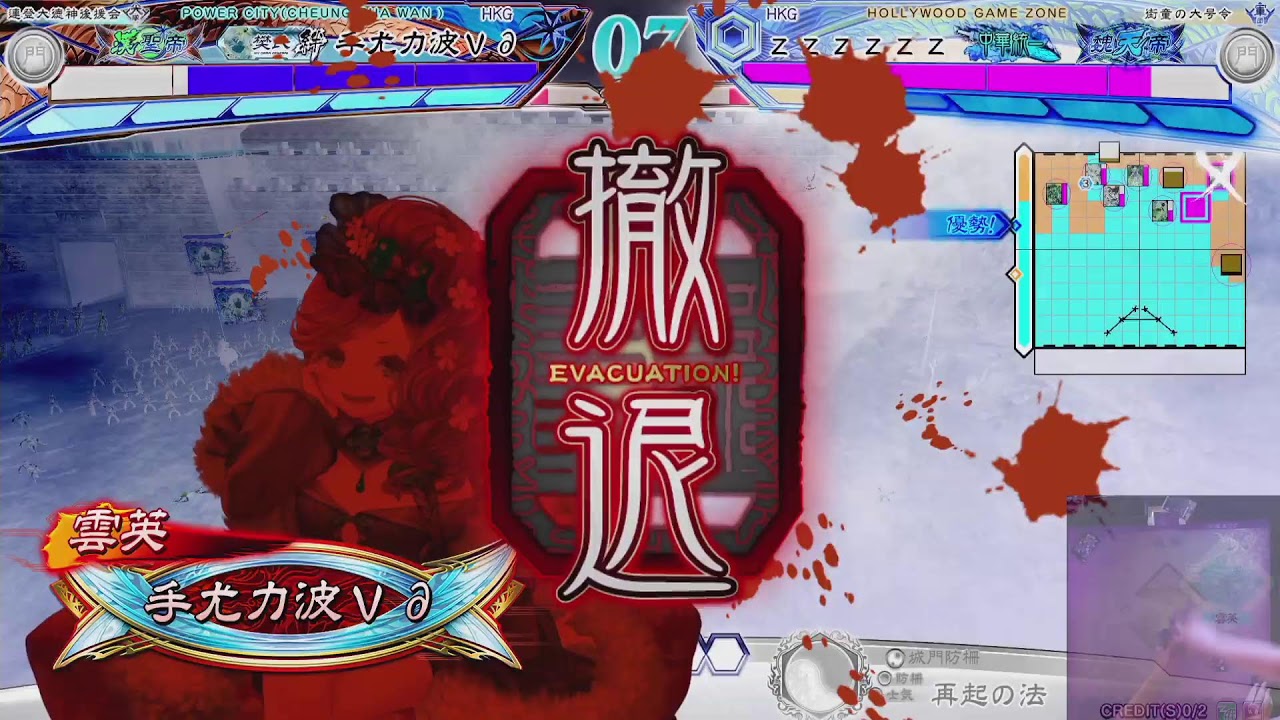 [三国志大戦] PowBall City 22/08 迎擊耐久