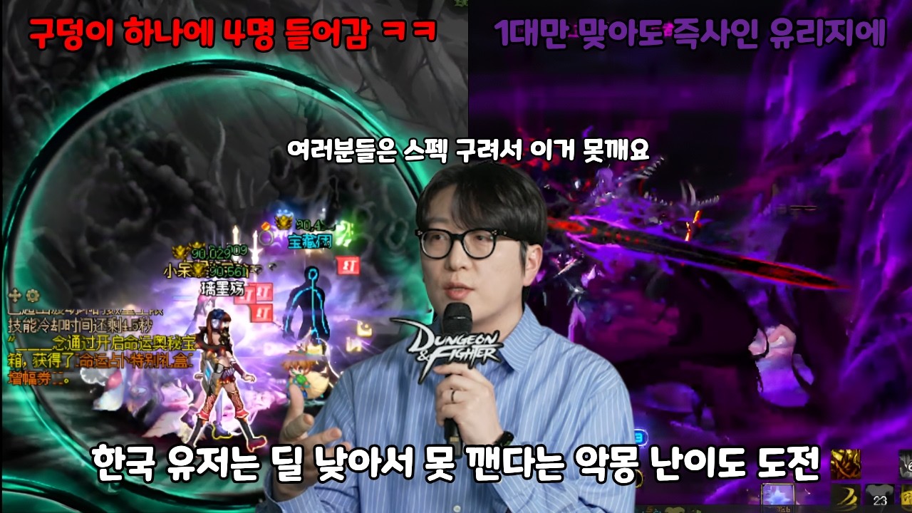 [던파]한국 유저는 딜 딸려서 못 깬다는 악몽 난이도 직접 해봤습니다
