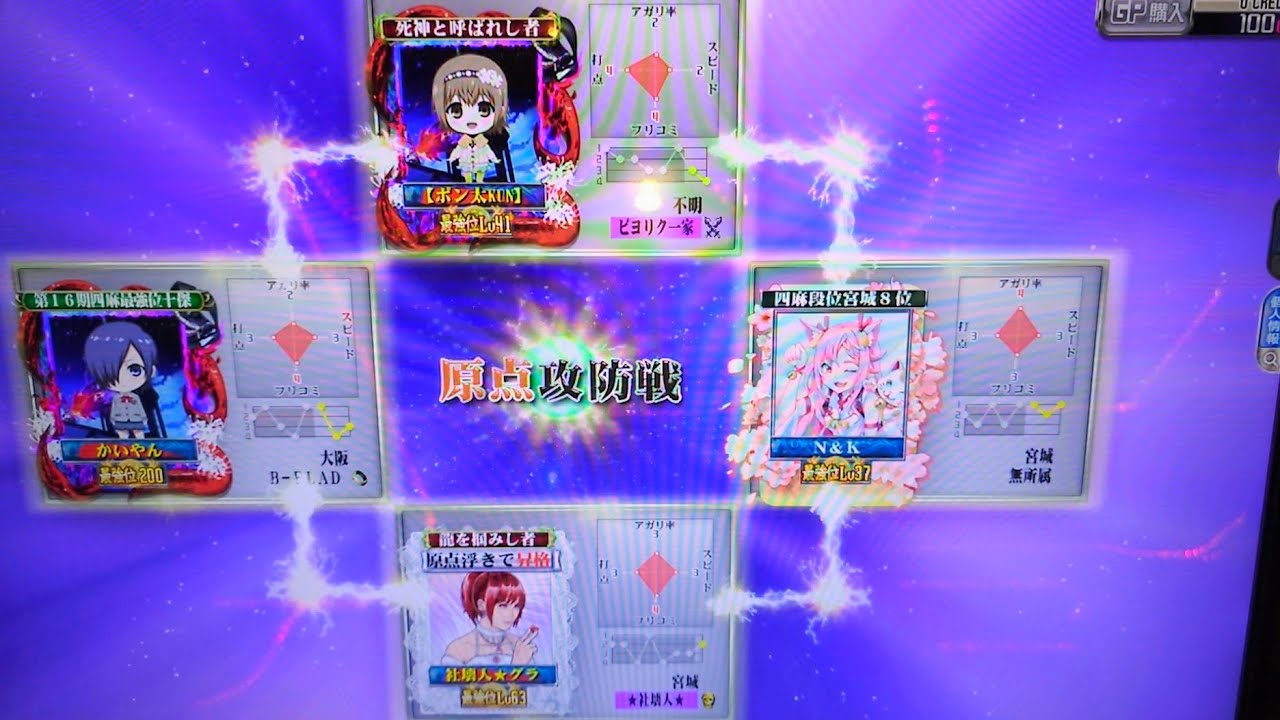 【vol.2818】東プロ原点攻防戦・これはポン太KUNの撮れ高バッチリです！笑【MJ Arcade】