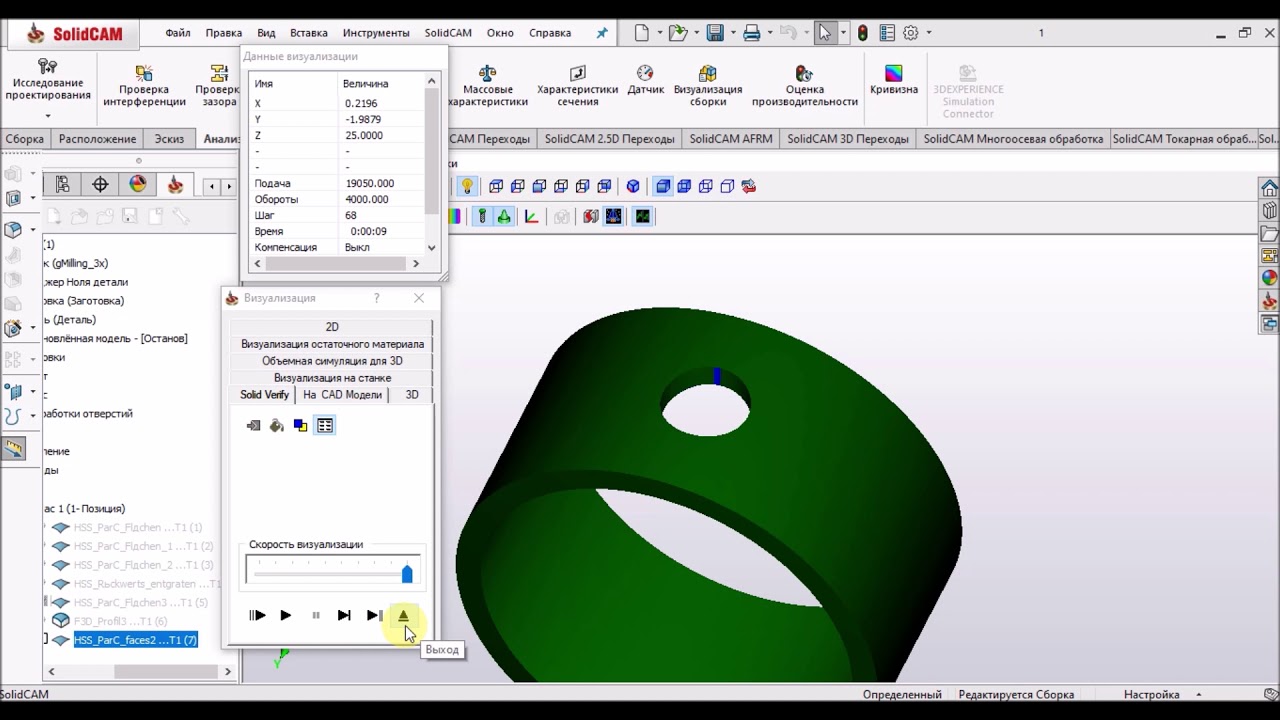 SolidCAM Обратная фаска. Deburring the inside.