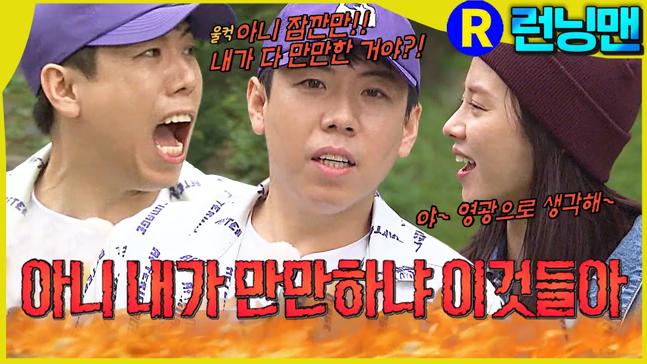 만남의광장 #런닝맨